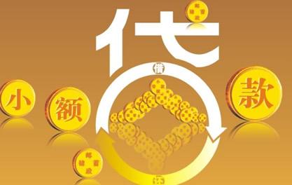 天河万达贷近期审核好通过？提交放款多久能到账？
